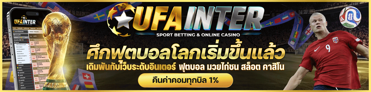 https://ufainter.com/